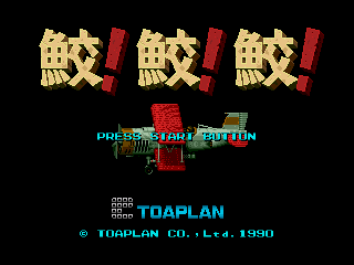 Fire Shark screenshot 4 for Sega Mega Drive